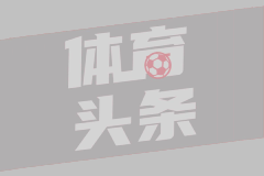 紐卡斯?fàn)?> </a>
              <div   id=